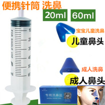 Ayr nasal washing nozzle adult children silicone head needle syringe syringe nasal irrigator nasal washer nose washer accessories