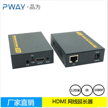 HDMI extender IP extender 120 m HDMI to net Port extender HDMI transmitter J45 interface