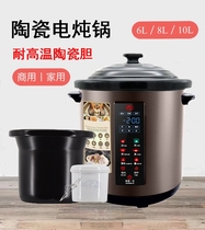 Flying deer 10 liters electric stew pot commercial household porridge soup ceramic water stew Cup automatic large-capacity electric casserole