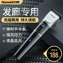 Riwei professional electric clipper hair salon shop special electric scissors shaving hair hairdressing electric razor household