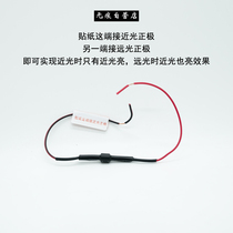 Motorcycle headlight special modification line modification line modification far and near light a bright bright streak self-operated shop