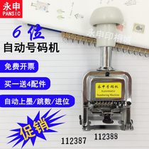 6-digit automatic number machine document coding machine metal digital ink ink seal flow number machine number machine number Machine