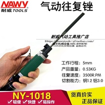 Taiwan Naiwei pneumatic file reciprocating file wind file cutting machine industrial grade steel 1 2 aluminum 3 0 gas file NY-1018