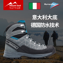 Mount South professional outdoor high-top waterproof breathable non-slip warm mens and womens hiking shoes hiking shoes hiking shoes