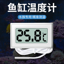 FISH TANK ELECTRONIC THERMOMETER AQUARIUM SPECIAL HIGH PRECISION DIGITAL DISPLAY WATER TEMPERATURE TABLE FREEZER BREEDING HOME WATERPROOFING PROBE