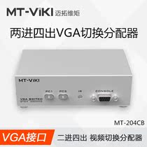 Meituo dimension MT-204CB 2 in 4 out VGA switcher multi computer distributor sharing device with remote control high frequency
