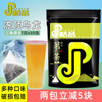 Orange frozen top oolong triangle tea bag fruit tea milk cover tea milk tea shop Special Imperial Tea answer tea 7gX30 bubble