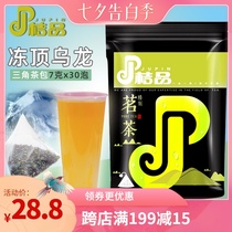 Orange frozen top Oolong triangle tea bag Fruit tea Milk cover tea Milk tea shop special imperial tea Green tea 7gX30 bubble