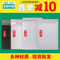 Pearl film Bubble Bag express packing bag bubble anti-drop envelope bag foam bag shockproof thickening bubble packaging