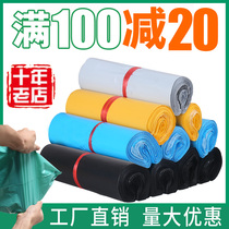 Express bag Taobao waterproof large environmental protection package express package packaging clothing bag plastic thick custom