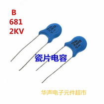 Ceramic capacitor 2KV681P 2KV680P 680PF 10=3 yuan