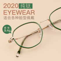 Kicawa Fujino dark green glasses frame women with high myopia ultra-light pure titanium ins Wind frame