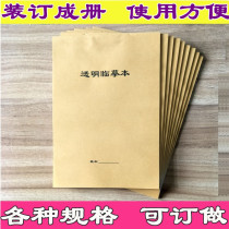 Lincopy paper transparent paper red thin tracing paper rubbing paper rubbing drawing drawing paper tracing paper translucent a4