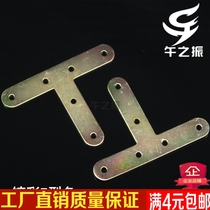 Thickened bracket angle code angle iron laminated plate support reinforced furniture accessories colored T-shaped angle code fixed 90 degree iron horn horse