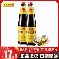 Li Jinji Oyster Fresh Oyster Sauce 680g * 2 bottles of home cooking fresh condiment cold dishes noodles stir-fried vegetables dipped