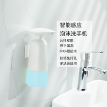 Intelligent automatic induction foam hand sanitizer electric household wall spray sink soap dispenser