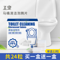 Toilet effervescent toilet cleaning toilet home toilet descaling urine stains cleaning strong yellow stains to odor deodorant artifact