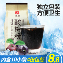 Shot 4 bags of Tong Hui Assorted plum powder 350g black plum juice plum powder sour plum powder drink summer drink