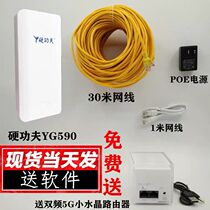Hard Kung Fu YG590wifi extender wireless network relay solution put mobile phone wif signal enhancement receiver