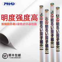 2 times the strength and lightness to improve 20% barrier paper and room Japanese grid barrier door paper