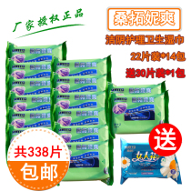 15 packs of nishuang men and women general hygiene cleaning Yin wipes 220 pieces of private care wet toilet paper towels adult fart