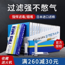 Counter Japan imported Tiltil Mitil Blue Bird Bird filter cigarette holder 300 discarded type