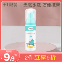 October crystallized free hand sanitizer portable foam children special baby clean wash the baby bubble quick dry