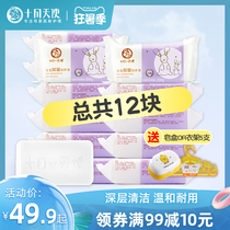 October angel baby laundry soap Childrens baby special washing clothes stain removal soap Newborn baby diaper soap