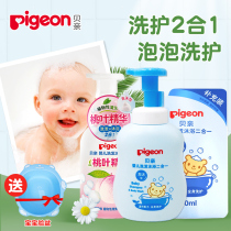 Bekin shampoo Bath two-in-one baby Peach leaf essence baby shampoo shower gel peach children supplement