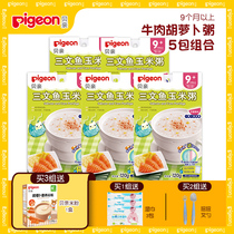 Baby baby food supplement baby porridge salmon corn porridge 120g * 5 bags childrens food supplement fish porridge 9-36 months