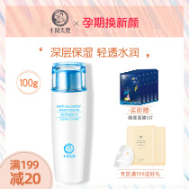 October angel Pregnant women toner Pregnant women cosmetics Moisturizing hydration Pregnancy skin care products Gentle and non-dry