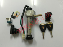 Cruiser electric car motorcycle ship majester T8T9 set Lock new electric door lock key dragon head lock direction lock