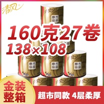 Qingfeng core roll paper gold log 160g 27 roll full box roll paper household paper towel practical Hui non 140g