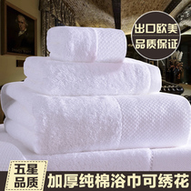 Five-star hotel bath towel pure cotton premium white special household cotton absorbent female summer male three-piece set large large