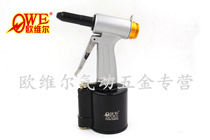 Hydraulic vertical riveting gun riveting pliers of oyerville OW-A002A hydraulic fine nozzle