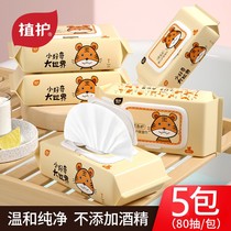 Plant wet tissue paper baby newborn baby children hand fart special family affordable large packaging special box