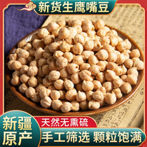 Mulei chickpeas 500g Xinjiang specialty chickpeas New beans miscellaneous grains special non-genetically modified soy milk