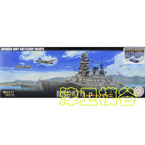 (Tsuwei Mold Valley)Fujimi 46029 1 700 IJN Nagato Battleship 1944 Jie No 1 battle