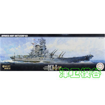 Tsuwei Mold Valley]Fujimi 46054 1 700 Kii battleship glue-free color separation version NEXT assembly model