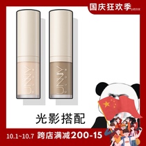 Spot unny liquid repair liquid highlight Rod nose shadow three-in-one shadow repair Integrated Plate side shadow full 2 minus 5