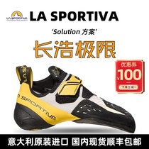 La sportiva climbing shoes Imported from Italy Solution High performance competitive professional bouldering shoes
