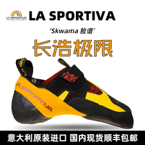 La sportiva climbing shoes Imported from Italy Skwama facebook competitive advanced professional bouldering climbing shoes