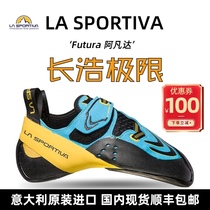 La sportiva climbing shoes Italy imported Avatar futura competitive advanced professional bouldering shoes