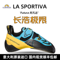  La sportiva climbing shoes imported from Italy Avatar futura competitive advanced professional bouldering shoes