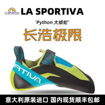 La sportiva climbing shoes Imported from Italy Python Python advanced all-around professional bouldering shoes