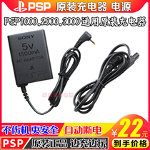  PSP3000 original charger PSP2000 original power supply PSP1000 charger charging cable