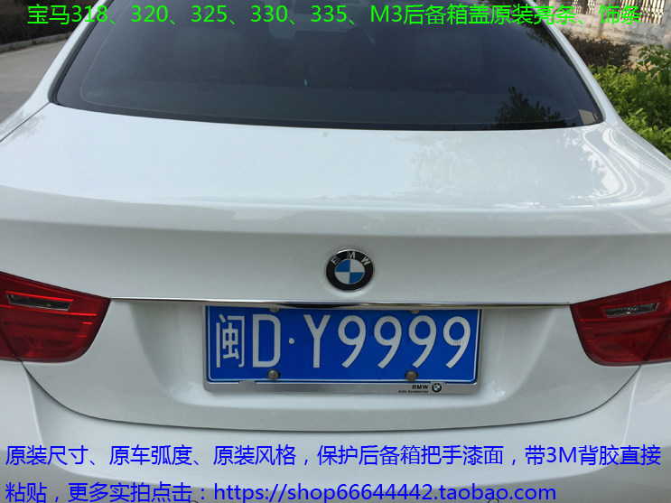 BMW 318320325330335M3 trunk cover original shiny lacquer finish strip