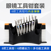 Glasses repair tool set glasses adjustment section tool pliers repair glasses frame tightening repair tool screwdriver