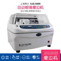 Glasses processing equipment automatic glasses edging machine Shanghai Jigong 5100 lens edging machine grinding machine