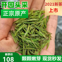 2021 new tea on the market before the Ming Special tender Bud Supreme Head pick authentic Anji White Tea Green Tea 50g Yu Ziheng
